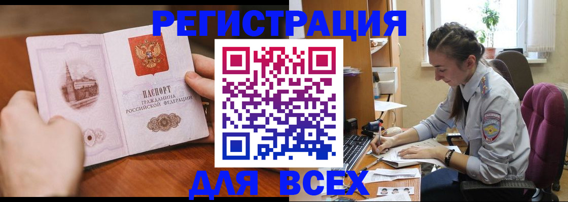 временная регистрация в Морозовске